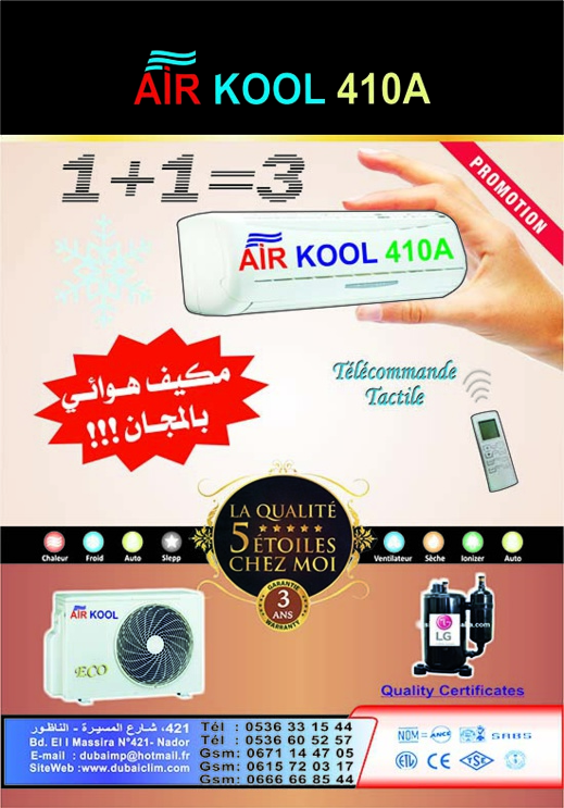 دبي كليم تقدم أجود المكيفات الهوائية بأثمنة جد مناسبة لزبنائها بالناظور دبي كليم تقدم أجود المكيفات الهوائية بأثمنة جد مناسبة لزبنائها بالناظور