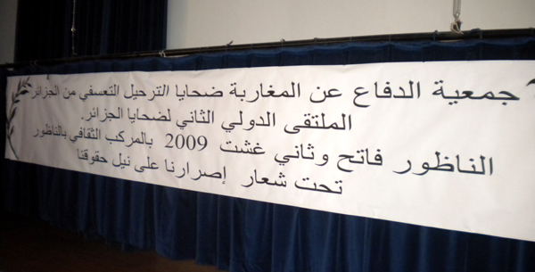 ضحايا الترحيل التعسفي  بين مطرقة جراح الجزائر وسندان إهانة المغرب ضحايا الترحيل التعسفي  بين مطرقة جراح الجزائر وسندان إهانة المغرب