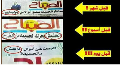 انتقادات واسعة ل"الصباح" بعد إتهامها لنشطاء الحراك بتلقي أموال من جهات متناقضة انتقادات واسعة ل"الصباح" بعد إتهامها لنشطاء الحراك بتلقي أموال من جهات متناقضة
