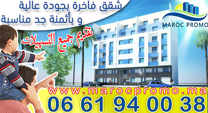الآن شقة احلامكم "بإقامة الخير" بالقرب من المسجد الكبير بحي المطار الناظور الآن شقة احلامكم "بإقامة الخير" بالقرب من المسجد الكبير بحي المطار الناظور