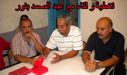 مكونات فريق فتح الناظور لكرة القدم في لقاء تواصلي مكونات فريق فتح الناظور لكرة القدم في لقاء تواصلي