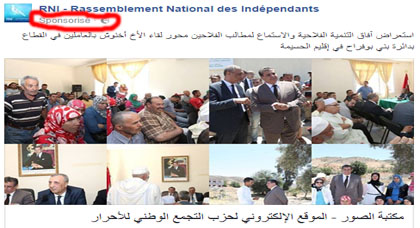 ما الهدف من إستثمار تحركات حزب التجمع الوطني لأحرار بإقليم الحسيمة عبر الترويج لها في الفايسبوك ما الهدف من إستثمار تحركات حزب التجمع الوطني لأحرار بإقليم الحسيمة عبر الترويج لها في الفايسبوك