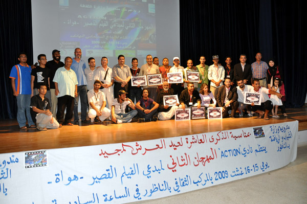 فيلم أنفاس ينال الجائزة الكُبرى لمهرجان مُبدعي الفيلم القصير هُواة بالناظور فيلم أنفاس ينال الجائزة الكُبرى لمهرجان مُبدعي الفيلم القصير هُواة بالناظور