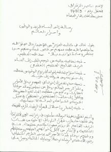 مثير بالفيديو.. المحامي زيان ينشر رسالة تسلمها من الزفزافي داخل السجن وهذه تفاصيلها ومضمونها مثير بالفيديو.. المحامي زيان ينشر رسالة تسلمها من الزفزافي داخل السجن وهذه تفاصيلها ومضمونها