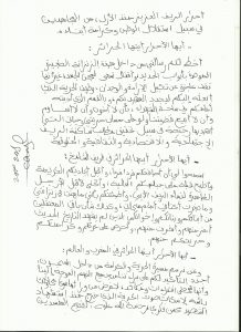 مثير بالفيديو.. المحامي زيان ينشر رسالة تسلمها من الزفزافي داخل السجن وهذه تفاصيلها ومضمونها مثير بالفيديو.. المحامي زيان ينشر رسالة تسلمها من الزفزافي داخل السجن وهذه تفاصيلها ومضمونها