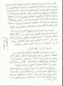 مثير بالفيديو.. المحامي زيان ينشر رسالة تسلمها من الزفزافي داخل السجن وهذه تفاصيلها ومضمونها مثير بالفيديو.. المحامي زيان ينشر رسالة تسلمها من الزفزافي داخل السجن وهذه تفاصيلها ومضمونها