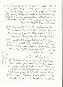 مثير بالفيديو.. المحامي زيان ينشر رسالة تسلمها من الزفزافي داخل السجن وهذه تفاصيلها ومضمونها مثير بالفيديو.. المحامي زيان ينشر رسالة تسلمها من الزفزافي داخل السجن وهذه تفاصيلها ومضمونها