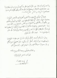 مثير بالفيديو.. المحامي زيان ينشر رسالة تسلمها من الزفزافي داخل السجن وهذه تفاصيلها ومضمونها مثير بالفيديو.. المحامي زيان ينشر رسالة تسلمها من الزفزافي داخل السجن وهذه تفاصيلها ومضمونها