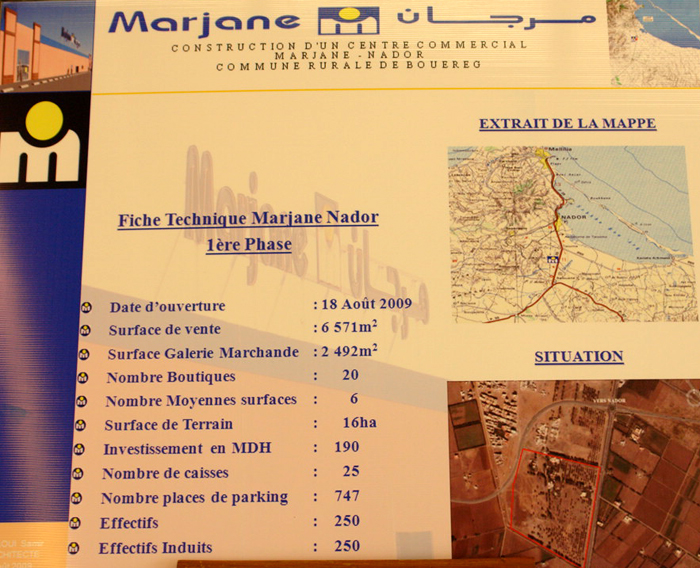 إفتتاح المركز التجاري مرجان الناظور  إفتتاح المركز التجاري مرجان الناظور