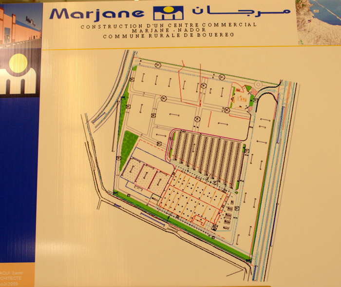 إفتتاح المركز التجاري مرجان الناظور  إفتتاح المركز التجاري مرجان الناظور
