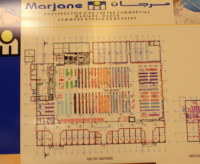 إفتتاح المركز التجاري مرجان الناظور  إفتتاح المركز التجاري مرجان الناظور