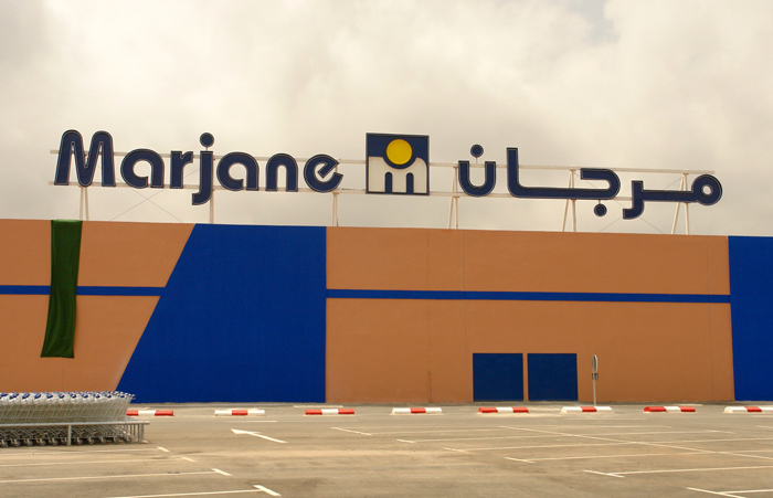 إفتتاح المركز التجاري مرجان الناظور  إفتتاح المركز التجاري مرجان الناظور