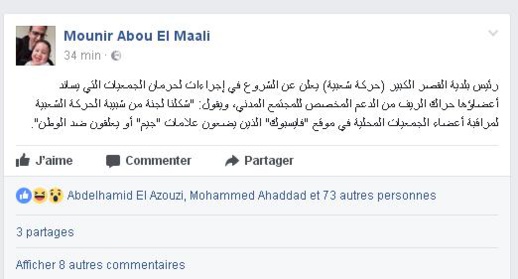 رئيس بلدية يعلن عن إجراءات لحرمان الجمعيات التي يساند أعضاؤها حراك الريف من الدعم رئيس بلدية يعلن عن إجراءات لحرمان الجمعيات التي يساند أعضاؤها حراك الريف من الدعم