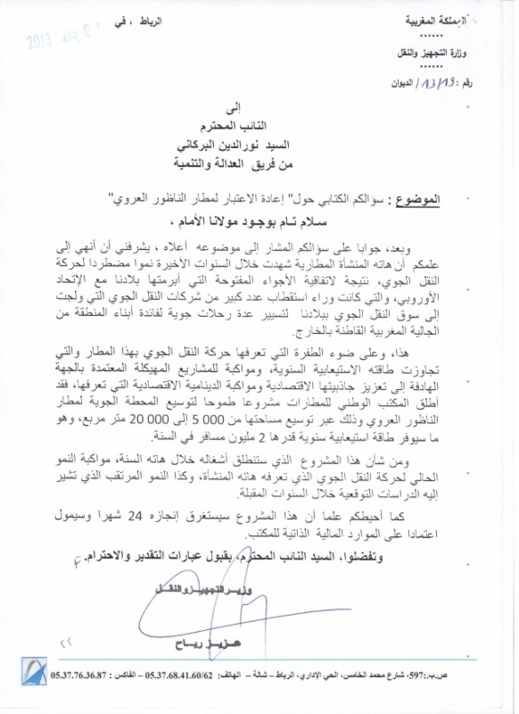 أنباء عن توقف أشغال توسعة مطار العروي بعد أن راهن وزير النقل السابق على الرفع من طاقته الاستيعابية أنباء عن توقف أشغال توسعة مطار العروي بعد أن راهن وزير النقل السابق على الرفع من طاقته الاستيعابية