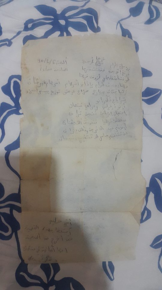 رسالة نادرة للفنان الوليد ميمون سربها من السجن في التسعينيات وهذا ما جاء فيها رسالة نادرة للفنان الوليد ميمون سربها من السجن في التسعينيات وهذا ما جاء فيها