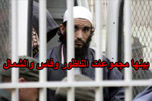 ملفات «الإرهاب» على طاولة محكمة سلا ابتداء من يوم الاثنين ملفات «الإرهاب» على طاولة محكمة سلا ابتداء من يوم الاثنين