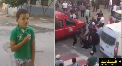 مشهدان يهزان الفايسبوك.. طفل يرد بطريقته الخاصة على إستدعاء الشرطة لوالده وسيدة يغمى عليها وسط الحسيمة مشهدان يهزان الفايسبوك.. طفل يرد بطريقته الخاصة على إستدعاء الشرطة لوالده وسيدة يغمى عليها وسط الحسيمة