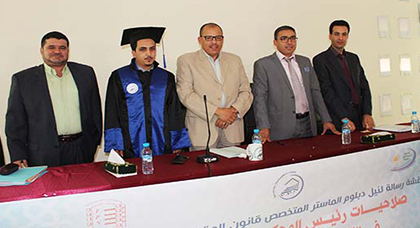 ابن بلدة ابن طيب "كمال قوبع" يناقش رسالته داخل كلية سلوان لنيل شهادة الماستر في قانون العقار والتعمير ابن بلدة ابن طيب "كمال قوبع" يناقش رسالته داخل كلية سلوان لنيل شهادة الماستر في قانون العقار والتعمير