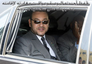 من تكون المرأة التي طاردت الملك طيلة عطلته الصيفية بالمضيق؟ من تكون المرأة التي طاردت الملك طيلة عطلته الصيفية بالمضيق؟
