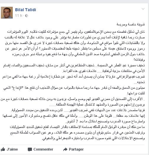 التليدي: فتح تحقيق في فيديو "الزفزافي" قرار حكيم يتوقع أن يكون مصدره ملك البلاد التليدي: فتح تحقيق في فيديو "الزفزافي" قرار حكيم يتوقع أن يكون مصدره ملك البلاد