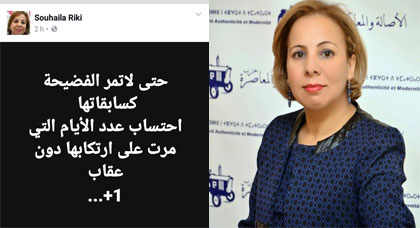 سهيلة الريكي تطلق عدادا لإحتساب الأيام التي ستمر دون معاقبة المتسببين في تسريب فيديو الزفزافي سهيلة الريكي تطلق عدادا لإحتساب الأيام التي ستمر دون معاقبة المتسببين في تسريب فيديو الزفزافي