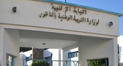 جمعية لأولياء التلاميذ تدافع عن مدير إعدادية أعفي بسبب تعبئة من فئة 10 دراهم جمعية لأولياء التلاميذ تدافع عن مدير إعدادية أعفي بسبب تعبئة من فئة 10 دراهم