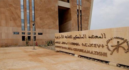 وزير الثقافة ينهي المعهد الملكي للثقافة الأمازيغية وزير الثقافة ينهي المعهد الملكي للثقافة الأمازيغية