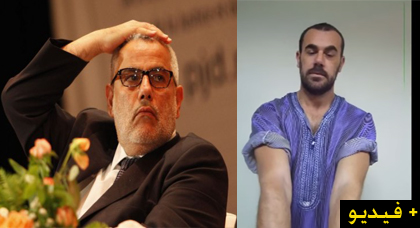 بالفيديو.. عبد الإلاه ابن كيران شاهد فيديو الزفزافي "عاريا" وهذا ما قاله بالفيديو.. عبد الإلاه ابن كيران شاهد فيديو الزفزافي "عاريا" وهذا ما قاله