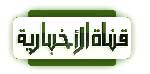 ابن عباس الفاسي منسق عام للقناة الإخبارية