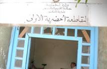 بناية المقاطعة الحضرية الأولى بالناظور تهدد أرواح المواطنين والمسؤولون خارج التغطية بناية المقاطعة الحضرية الأولى بالناظور تهدد أرواح المواطنين والمسؤولون خارج التغطية