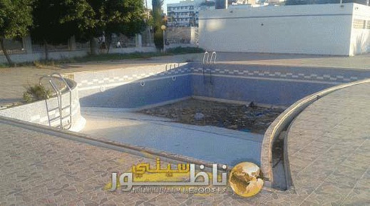 متى يفتح المسبح البلدي بالناظور أبوابه المغلقة منذ سنوات؟.. سؤال حارق يردده أبناء المدينة كل صيف متى يفتح المسبح البلدي بالناظور أبوابه المغلقة منذ سنوات؟.. سؤال حارق يردده أبناء المدينة كل صيف