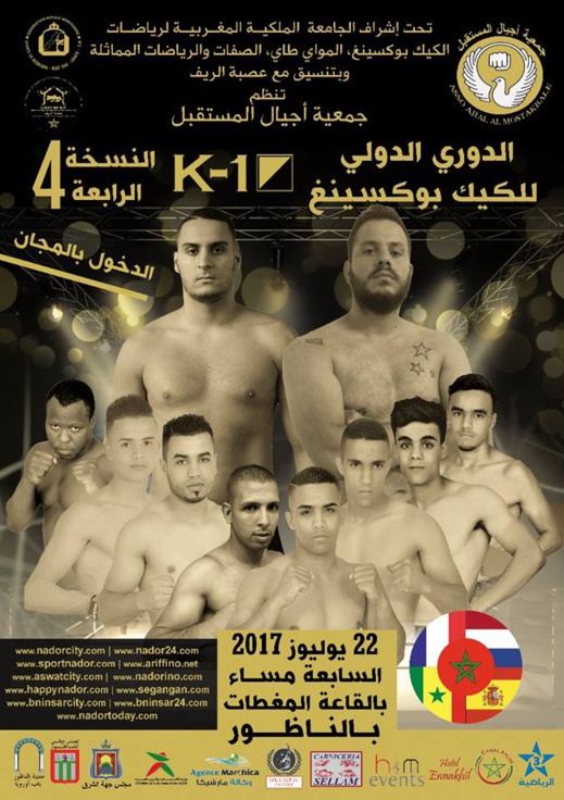 اعلان عن تنظيم النسخة الرابعة للدوري الدولي للكيك بوكسينغ بالناظور اعلان عن تنظيم النسخة الرابعة للدوري الدولي للكيك بوكسينغ بالناظور