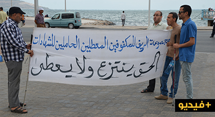 أربعة مكفوفين مقعدين عن العمل يخوضون وقفة احتجاجية وسط الناظور أربعة مكفوفين مقعدين عن العمل يخوضون وقفة احتجاجية وسط الناظور