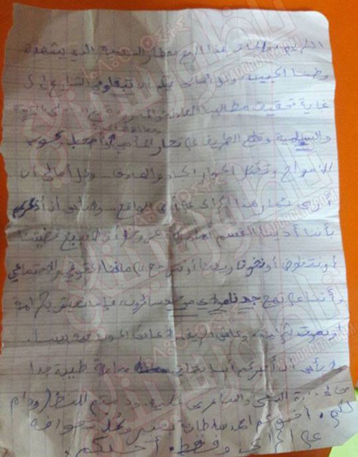 سلطانة يطمئن نشطاء الحراك عبر رسالة سربها بطريقة ذكية من سجن الناظور سلطانة يطمئن نشطاء الحراك عبر رسالة سربها بطريقة ذكية من سجن الناظور