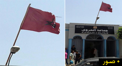 نشطاء يسخرون من بلدية العروي بعد تركها للعلم الوطني شبه ممزق على بنايتها نشطاء يسخرون من بلدية العروي بعد تركها للعلم الوطني شبه ممزق على بنايتها