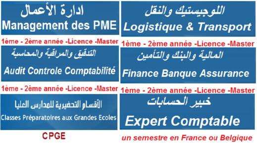 افتتاح التسجيل للحاصلين على الباكالوريا فما فوق مع تخفيض 10% ودعم مجاني في الفرنسية و التواصل