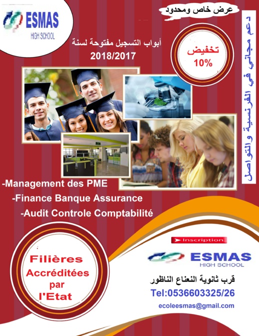 افتتاح التسجيل للحاصلين على الباكالوريا فما فوق مع تخفيض 10% ودعم مجاني في الفرنسية و التواصل