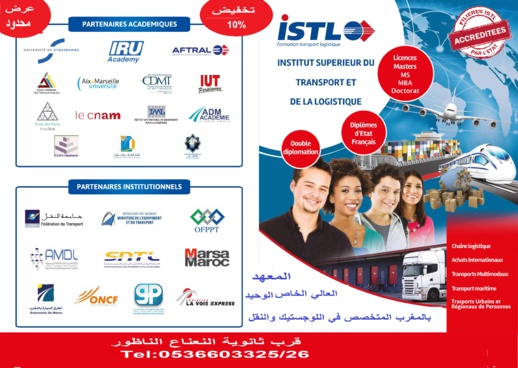 افتتاح التسجيل للحاصلين على الباكالوريا فما فوق مع تخفيض 10% ودعم مجاني في الفرنسية و التواصل