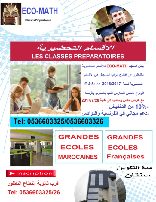 افتتاح التسجيل للحاصلين على الباكالوريا فما فوق مع تخفيض 10% ودعم مجاني في الفرنسية و التواصل