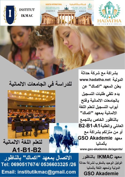افتتاح التسجيل للحاصلين على الباكالوريا فما فوق مع تخفيض 10% ودعم مجاني في الفرنسية و التواصل