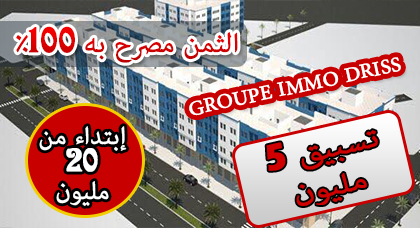 اعلان هام شقق راقية بسلوان العمران غرفتين مطبخ حمام وشرفة فقط ب 20 مليون فرصة لا تعوض للجميع اعلان هام شقق راقية بسلوان العمران غرفتين مطبخ حمام وشرفة فقط ب 20 مليون فرصة لا تعوض للجميع