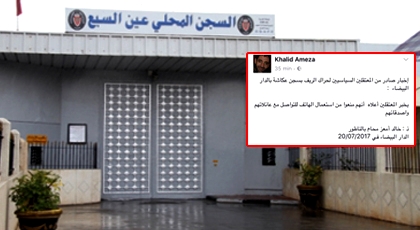 المحامي خالد امعزي: إدارة سجن عكاشة تمنع معتقلي الحراك من استعمال الهاتف