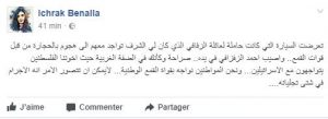 مثير.. مصدر قريب من عائلة الزفزافي يؤكد تعرضها لاعتداء إبان مسيرة 20 يوليوز ووالده يصاب في يده