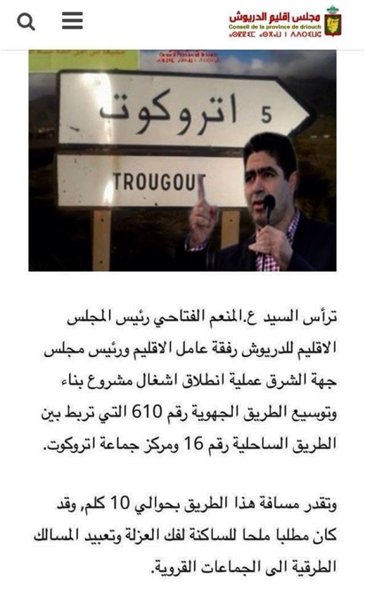 البرلماني الخلفيوي يصف الفتاحي بـ "الكذاب" ويؤكد أن تدشين طريق جماعة اتروكوت يعود لمجلس الجهة