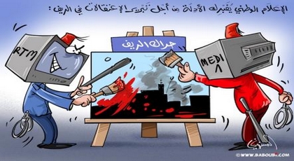 بسبب فبركة الصور وتهديد ساكنة الريف "الهاكا" تحذر هذه القنوات بسبب فبركة الصور وتهديد ساكنة الريف "الهاكا" تحذر هذه القنوات