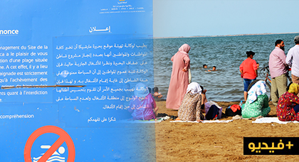 إقبال مكثف للمصطافين على الشاطئ الاصطناعي بالناظور وسط تجاهل التحذير من عدم جهوزيته للسباحة إقبال مكثف للمصطافين على الشاطئ الاصطناعي بالناظور وسط تجاهل التحذير من عدم جهوزيته للسباحة