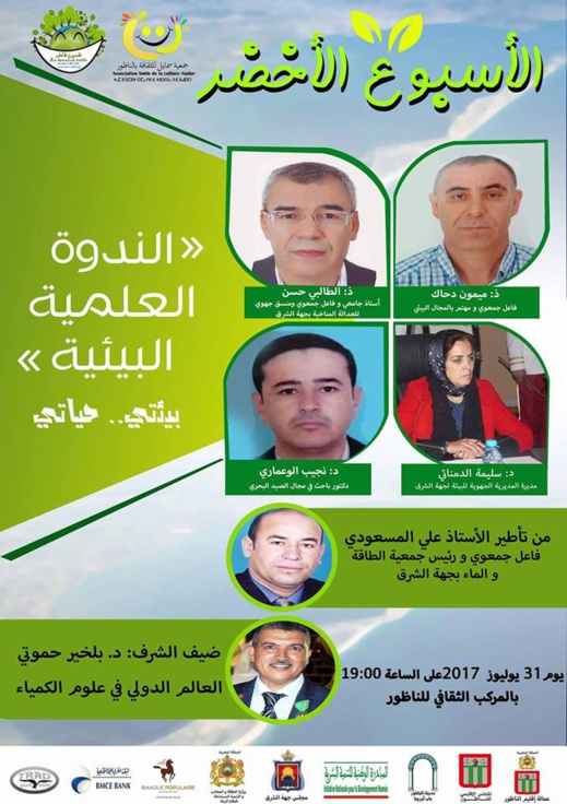 الإذاعة الأمازيغية تسلط الأضواء عن إستعدادات تنظيم الحدث البيئي " الأسبوع الأخضر" بالناظور