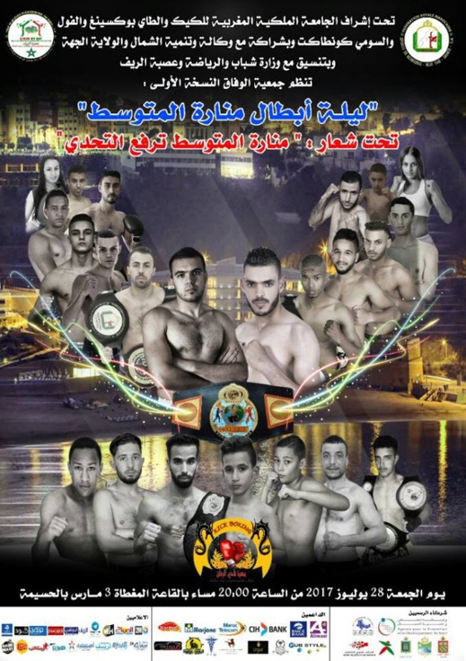 الحسيمة تحتضن الدورة الاولى لمهرجان الرياضي الدولي ليلة الابطال يومي 27 و28 يوليوز الجاري الحسيمة تحتضن الدورة الاولى لمهرجان الرياضي الدولي ليلة الابطال يومي 27 و28 يوليوز الجاري