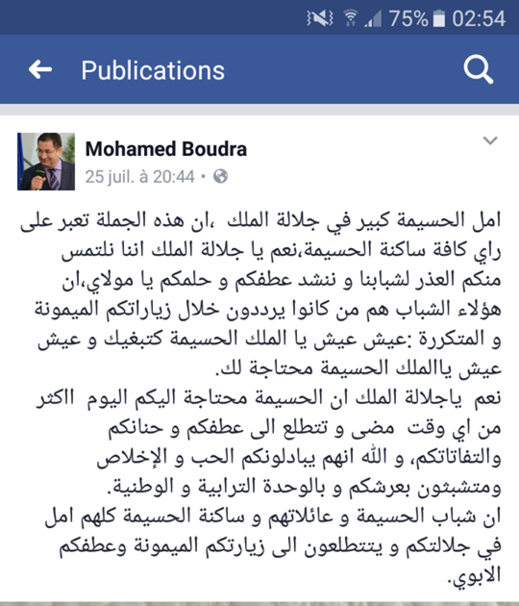 رئيس بلدية الحسيمة: أمل الحسيمة كبير في تدخل الملك رئيس بلدية الحسيمة: أمل الحسيمة كبير في تدخل الملك