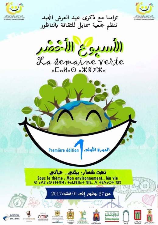 الناظور تحتضن الدورة الأولى من فضاء الأسبوع الأخضر الناظور تحتضن الدورة الأولى من فضاء الأسبوع الأخضر